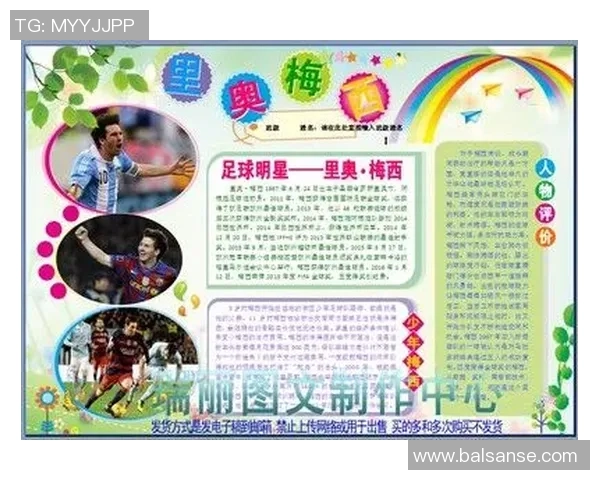 足球明星卡点照背后的故事与瞬间揭秘让你更了解他们的精彩人生 足球明星卡点照背后的故事与瞬间揭秘让你更了解他们的精彩人生