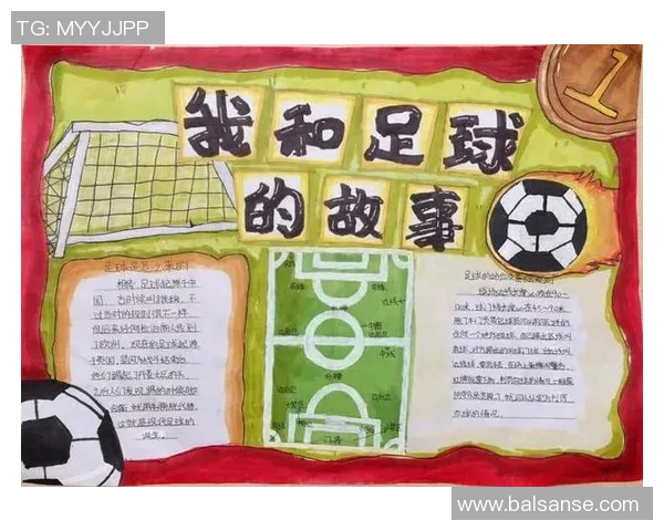 探索格式足球的魅力与发展潜力，助力青少年全面提升足球技能与团队合作精神