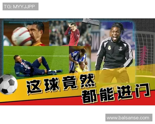 足球明星的华丽失误与幽默嘲讽的精彩瞬间大盘点