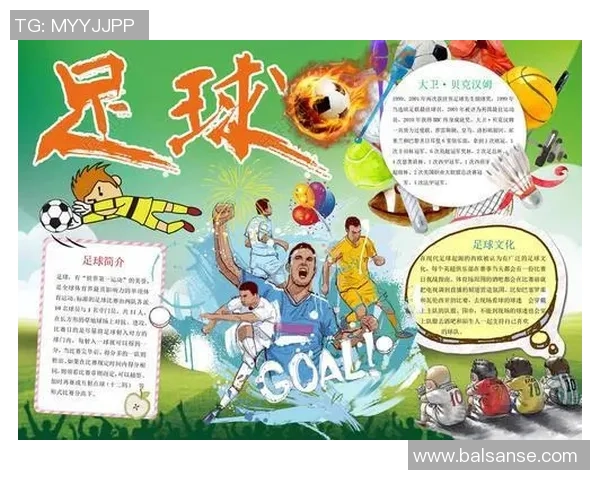 足球明星绰号大揭秘：那些令人难忘的个性化称呼背后的故事与意义